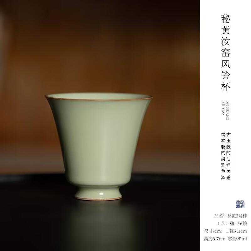 Secret Huang Ru Kiln Retro Chinese Horseshoe Smelling Cup Kung Fu Teacup Master Cup Single Cup Personal Special Tea Tasting Cup Female