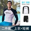 Mens Long Sleeve Rash Guard UPF 50 Quick Dry Swim Shirt Snorkeling Surfing Diving Water Sports