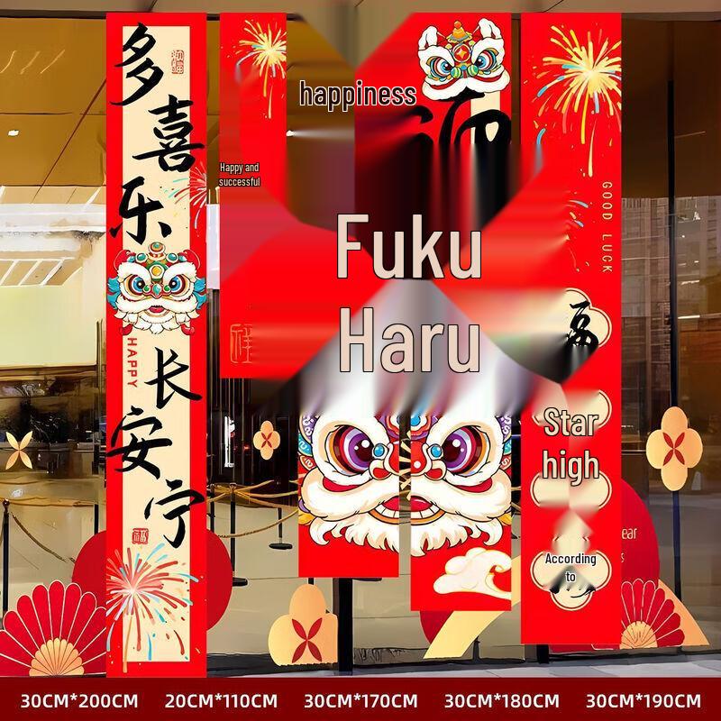 Spring Festival Celebration Banners