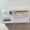Used [Unopened] Tomica Premium 10 Million Units Commemoration Campaign Nissan Skyline GT-R V-spec Nur Winner Limited Not for Sale