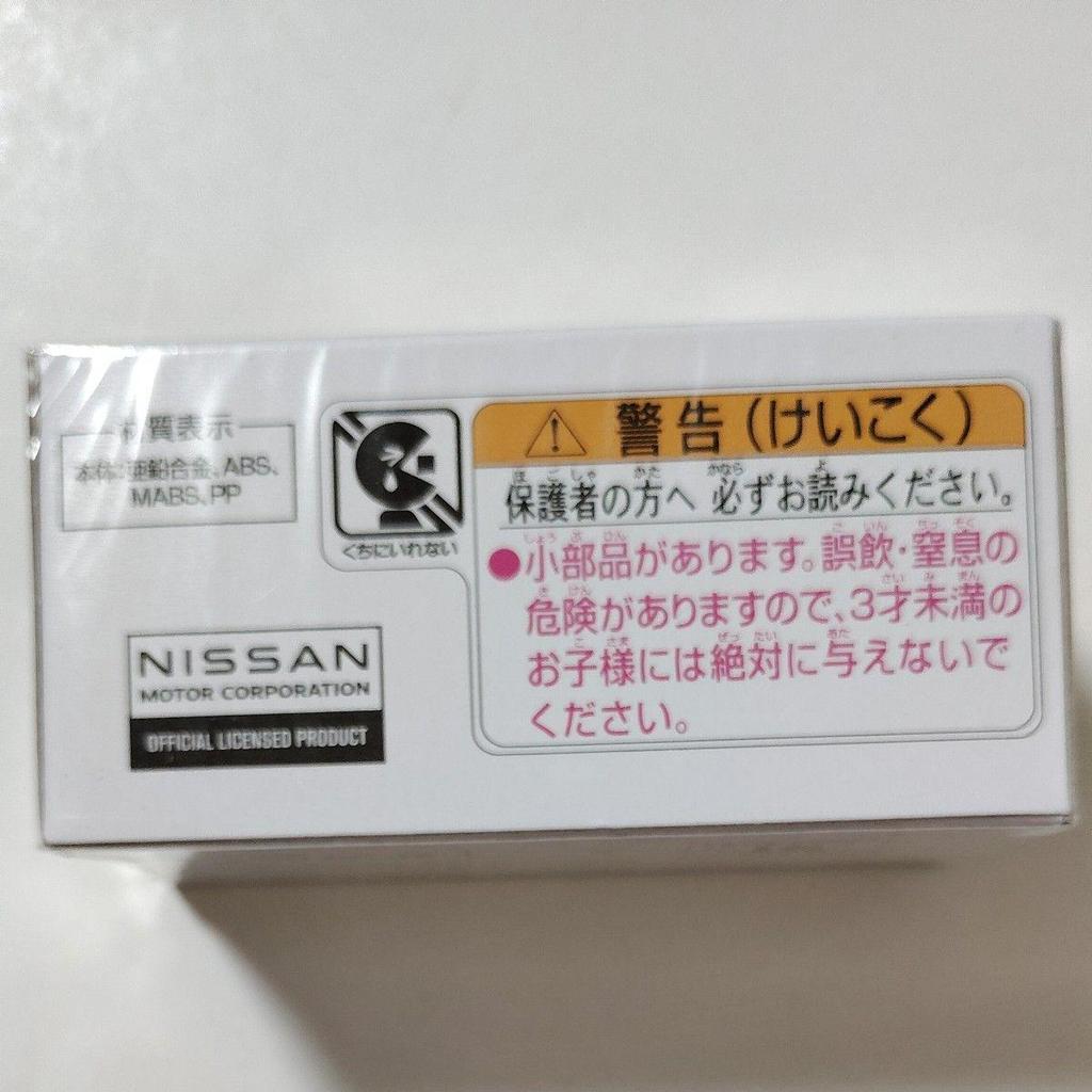Used [Unopened] Tomica Premium 10 Million Units Commemoration Campaign Nissan Skyline GT-R V-spec Nur Winner Limited Not for Sale