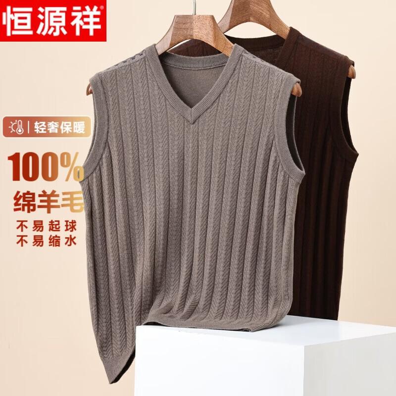 Hengyuanxiang Men's 100% Pure Wool V-Neck Vest