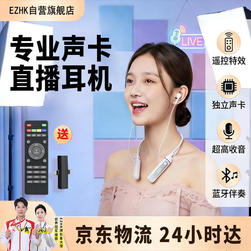 

EZHK Bluetooth Neckband Live Stream Headset with Sound Card Live Stream All-in-One