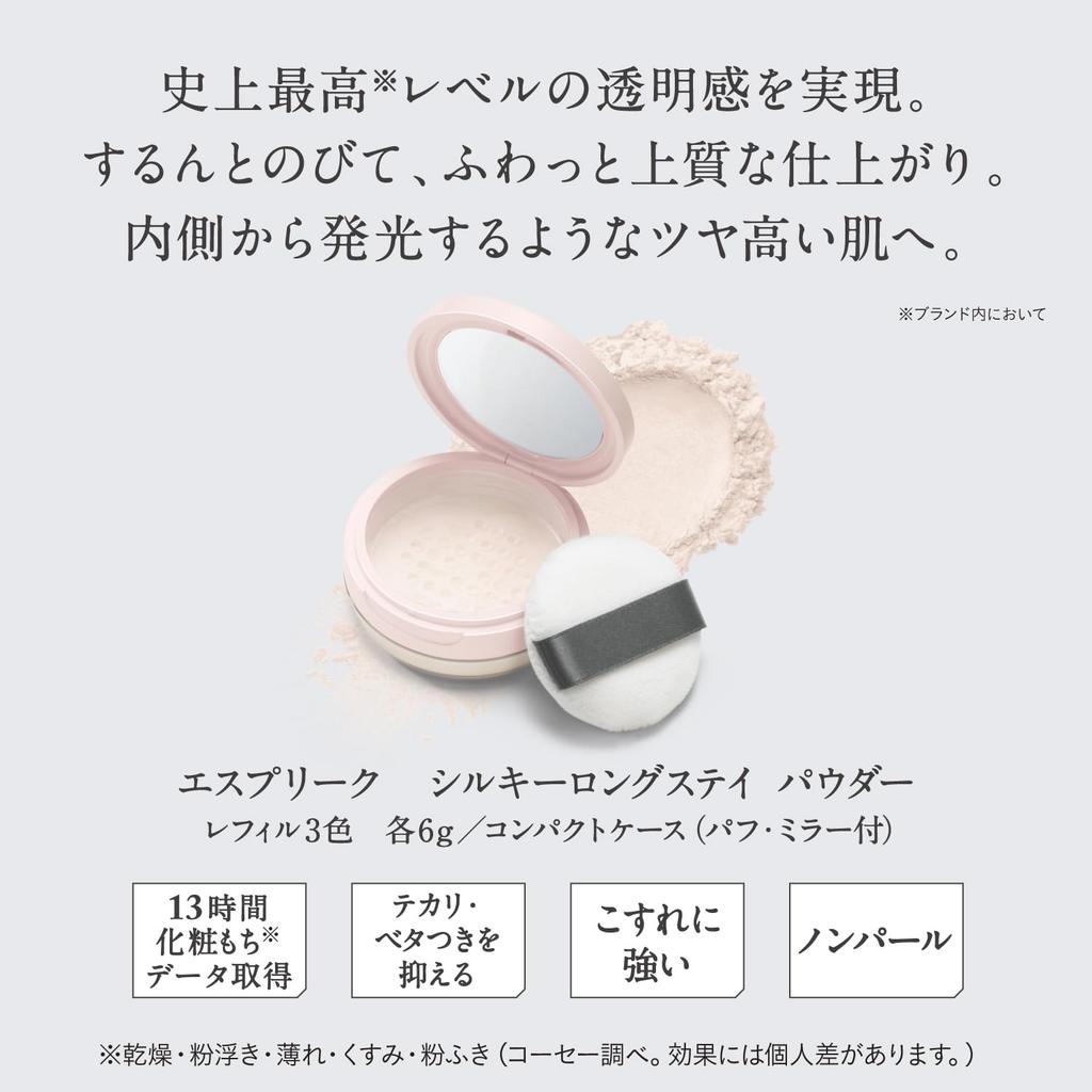 ESPRIQUE Silky Long Stay Powder 01 Beige 6g Refill Face Powder for Glowing, Pores, and Moisturizing