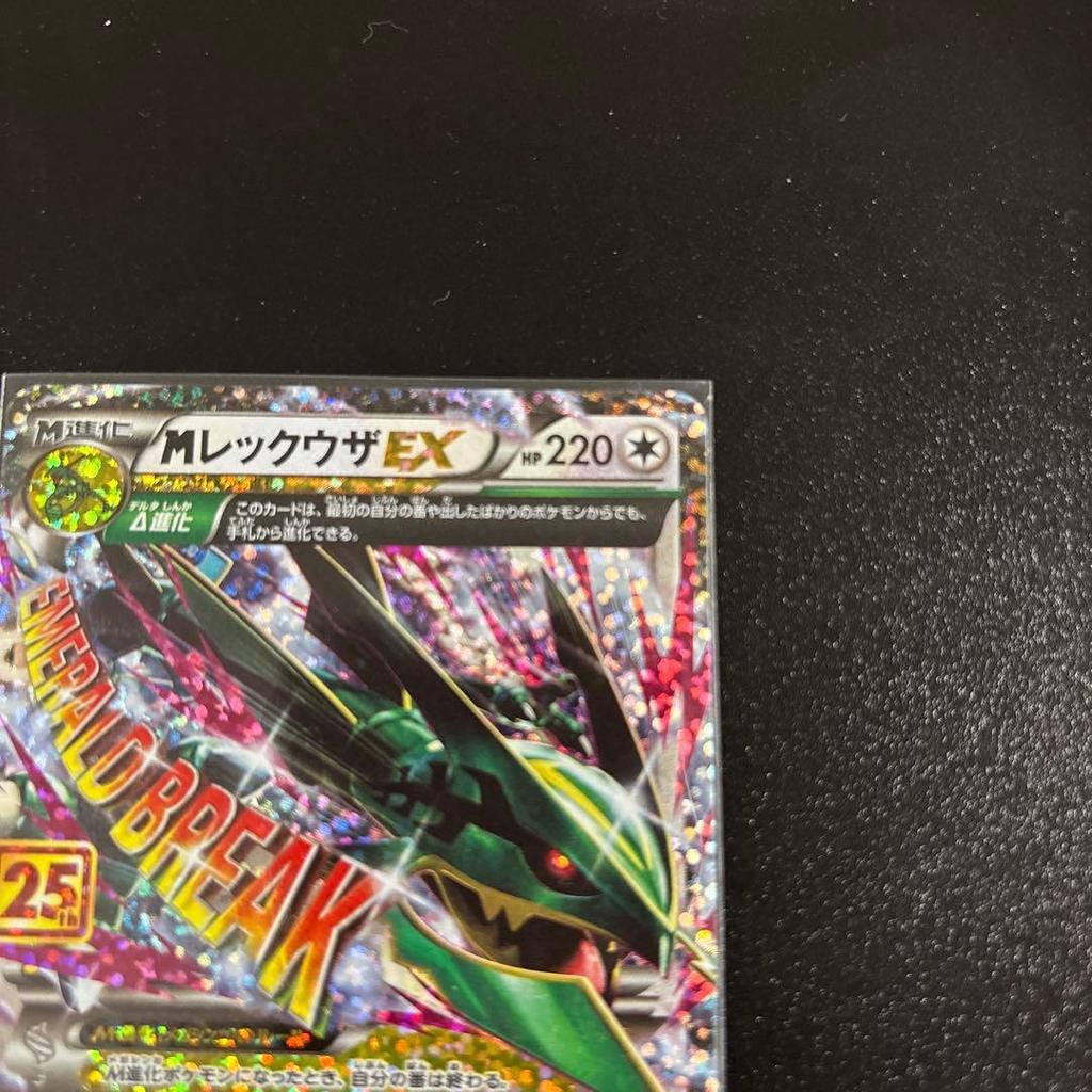 Used M Rayquaza EX Promo Card Pack 25th ANNIVERSARY Edi...