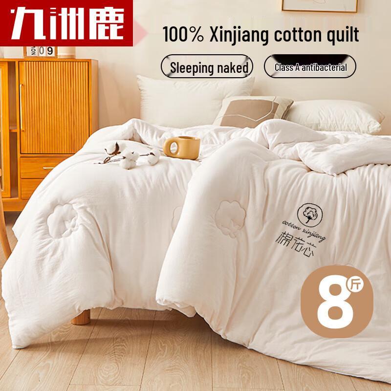 Jiuzhulu 100% Xinjiang Cotton Winter Quilt