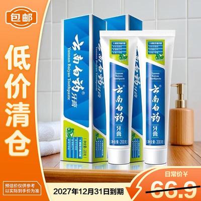 Classic Series Toothpaste Set