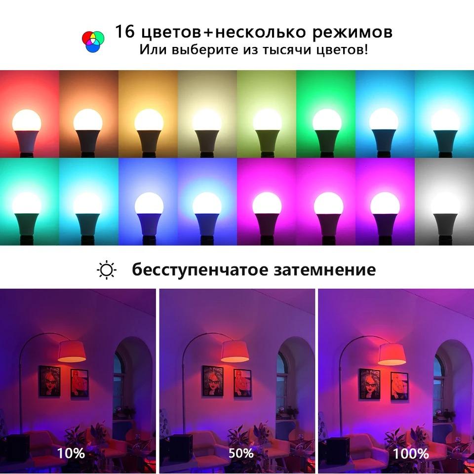 Becuri LED RGB cu schimbare de culoare, 9W Becuri LED RGB cu telecomandă 16 Culori Bec Multicolor Dimmabil Lumină Pentru Dormitor Petrecere Decor Acasă