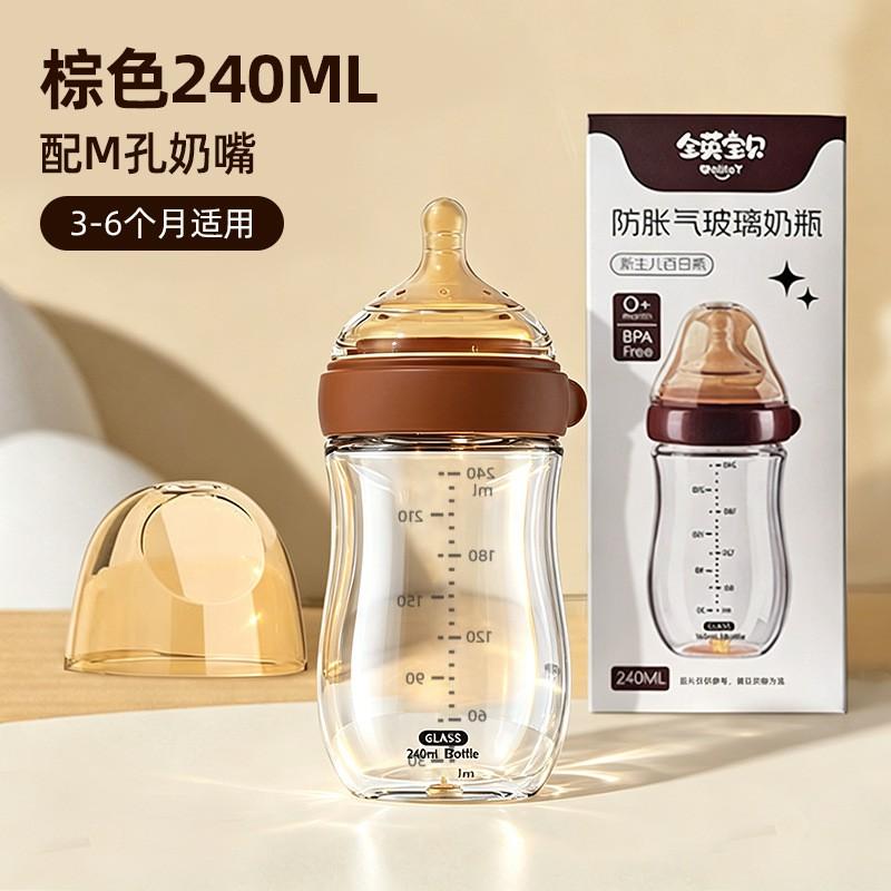 Baby Glass Anti-Colic Bottle Wide Neck Breastmilk Shape 0-6 Months 240ml