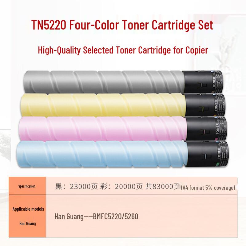 Deyin Compatible TN5220 4-Color Toner Cartridge Set