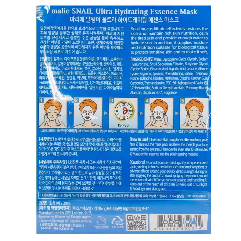 Face Mask Sheet Snail Hydrating Essence Mask Pack Skin Care (10 sheets and 2 options) Korean Cosmetics