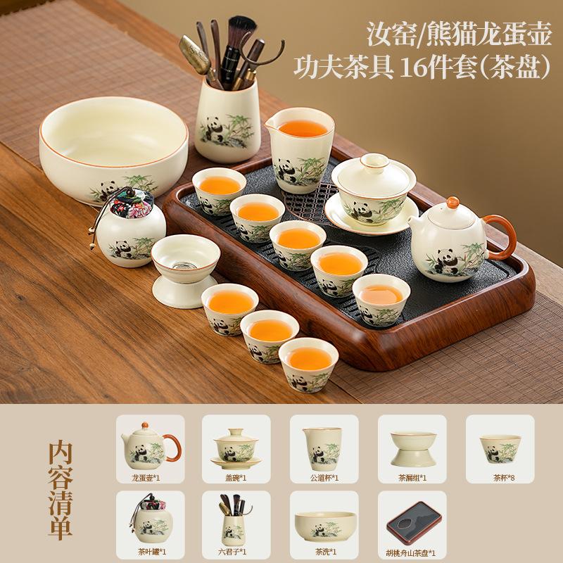 Guofeng Mengqu Ru Kiln Panda Tea Set Chinese Set Home Office Kung Fu Tea Ware Business Advanced