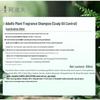 Adolph Natural Plant Fragrance Anti-Dandruff Shampoo Set