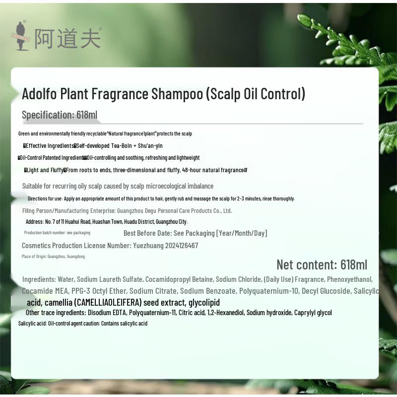 Adolph Natural Plant Fragrance Anti-Dandruff Shampoo Set