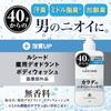 [Large Capacity] WEB Exclusive LUCIDO Medicated Deodorant Body Wash Refill 760ml - For Men - Body Soap for Age-Related Odor Control