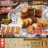 Seikatsu Natural Life Soy Milk Okara Cookies 4 Flavors Caramel Mix 1kg (250g x 4 Bags) Large Quantity Biscuits