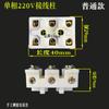 Single-phase Wiring Terminal Block Connection Box 220V Motor Capacitor Protector Electric Connector Electrical Tool Parts