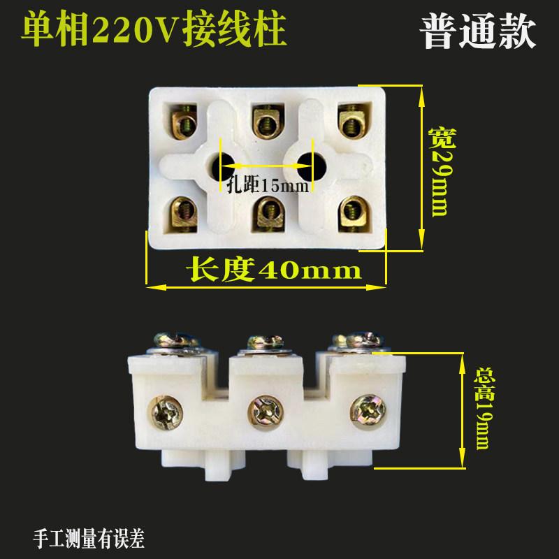 Single-phase Wiring Terminal Block Connection Box 220V Motor Capacitor Protector Electric Connector Electrical Tool Parts