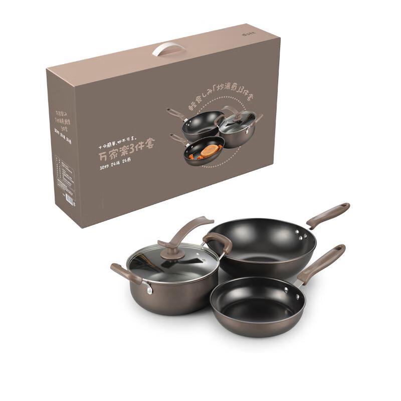 Adneny Wanjiale 3-Piece Cookware Set