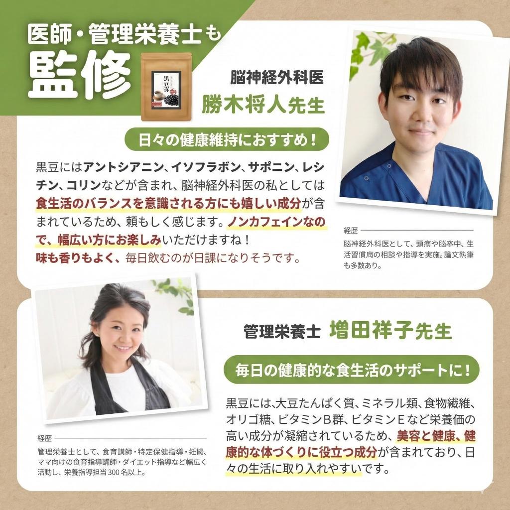 YORIMORE Black Soybean Tea Kuromamecha Tea Bags 3g×30 Caffeine-Free Calorie-Free Water Brew Tea Series