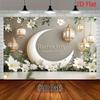 2D Islamic Holiday Backdrop, Elegant Ramadan with Lanterns & Floral Decor Background