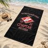 FC Spartak Moscow Microfiber Beach Towel Quick Dry Sand Free Lightweight Beach Towels for Travel Swimming Camping