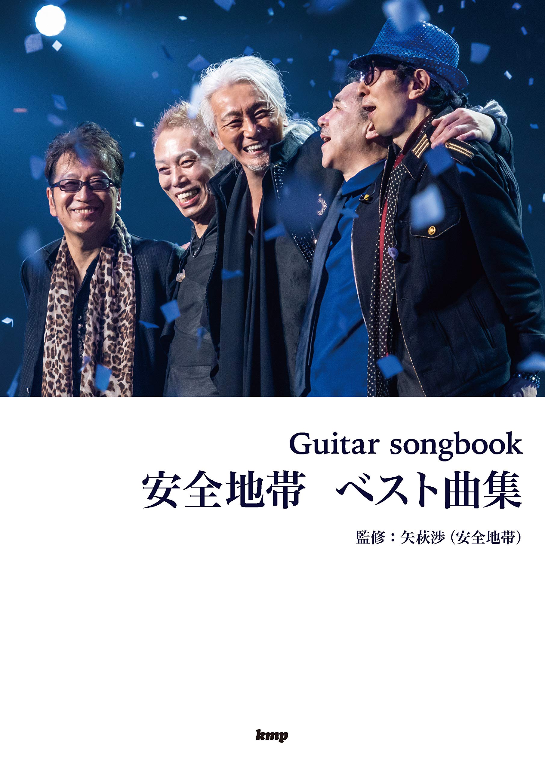 

Guitar songbook Anzen Area Best Song Collection (Sheet Music)