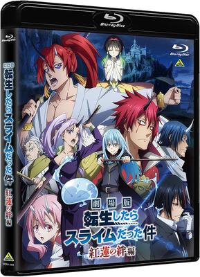That Time I Got Reincarnated As a Slime: Crimson Bonds [Blu-ray Standard Edition]