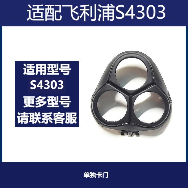 Compatible with Philips Shaver Head Accessories S3206 and S4303 Series Blades, Foil Holders, and Heads