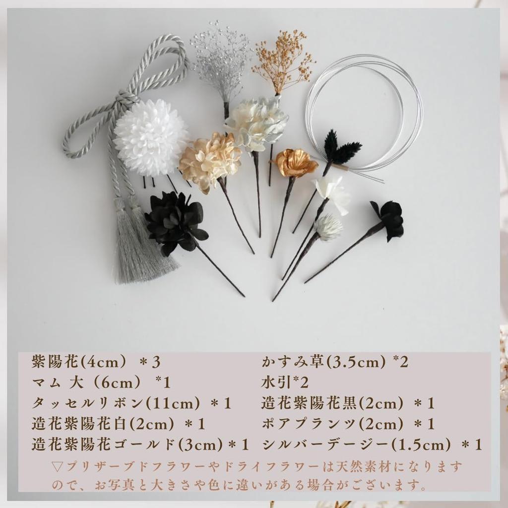 Preserved Flower Hair Ornament for and Japanese Clothing [Bria] (Silver) Coming-of-Age Ceremonies, Graduations, Weddings, Shichi-Go-San,