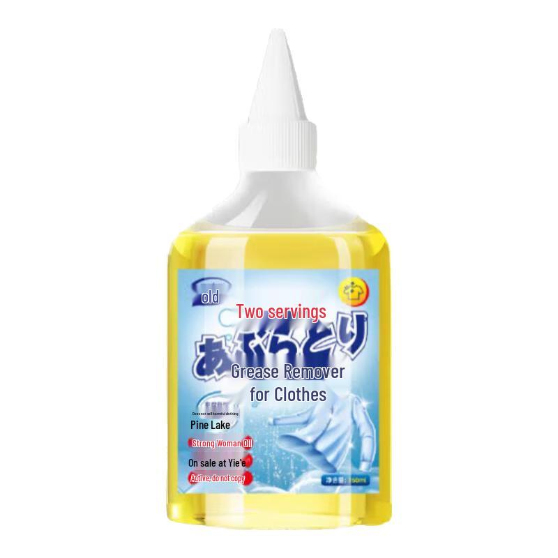 COODORA Powerful Oil & Stain Remover for Clothes