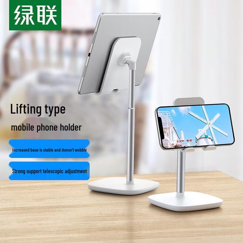 Ugreen Adjustable Desktop & Bedside Phone/Tablet Stand