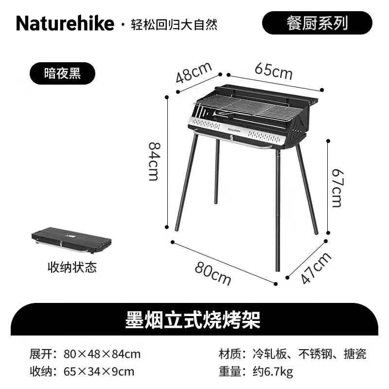 NatureHike Portable Foldable Vertical BBQ Grill