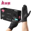 Meiliya Disposable Black Thickened Nitrile Gloves