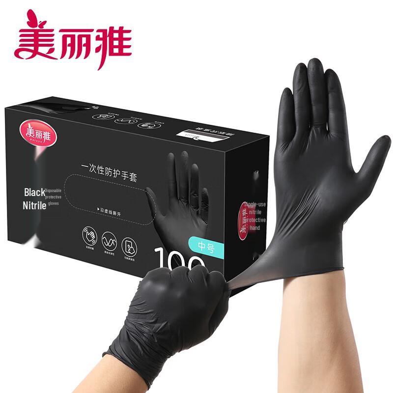 Meiliya Disposable Black Thickened Nitrile Gloves