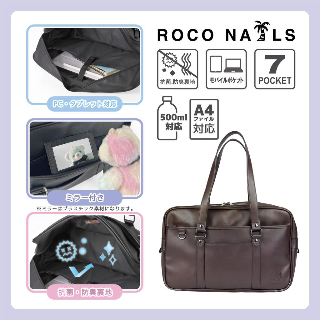 Faux High School Boston Fits A4 Large Capacity ROCO NAILSSchool Bag, Leather, Brown, Girl's Bag, Embossed, Files,