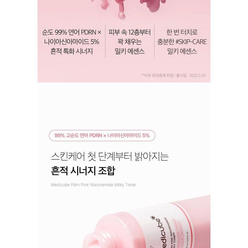 medicube - PDRN Pink Niacinamide Milky Toner