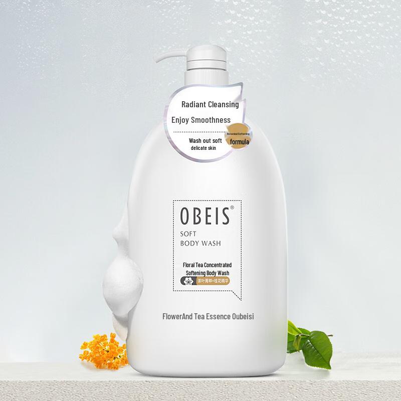 Aubas Floral Tea Extract Softening Shower Gel