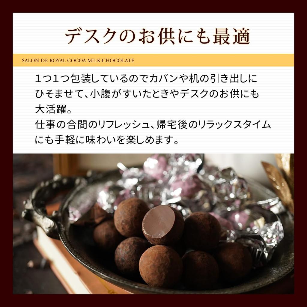 Salon De Royale Cocoa Milk Chocolate Bag 24th National Confectionery Exposition Gold Prize Winner