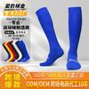 Professional Football Socks Men'S Thickened Towel Bottom Sweat-Absorbing Non-Slip Stockings Children'S Sports Socks Men