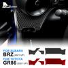 Real Carbon Fiber Sticker For Subaru BRZ Toyota GR86 2021 2022 2023 2024 Car Center Console Decorative Interior Trim Accessories