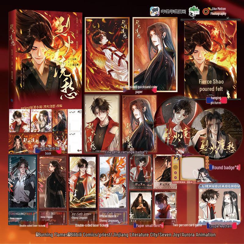 Novel: "A Blaze of Fury" - Sword Spirit: Xuan Ji, Human Emperor: Sheng Lingyuan, Sha Po Lang (Original Manga, Physical Book)