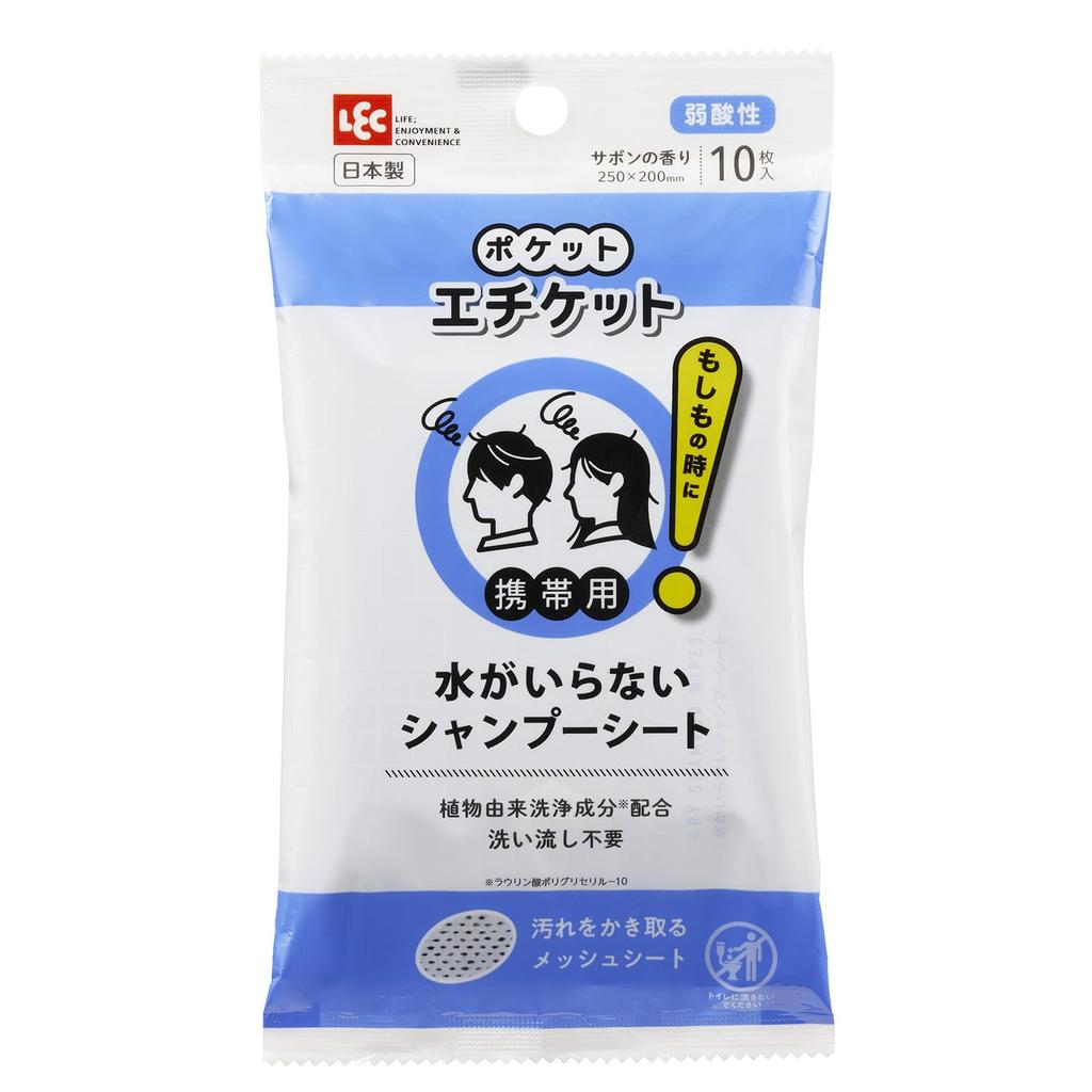 LEC Pocket Etiquette Portable Waterless Shampoo Sheets Made In Japan For and Illnesses Contains Cleansing Ingredients Mildly Acidic No Rinse Required