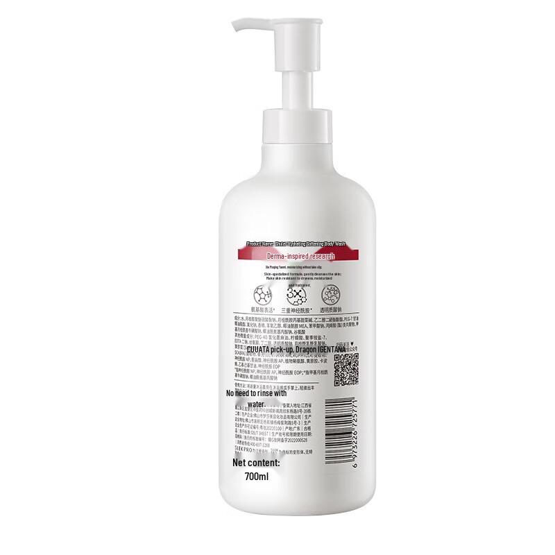 Shu Lei Hydrating Soft Skin Shower Gel