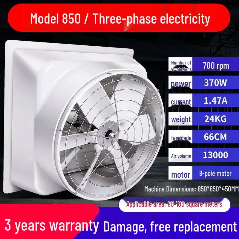 Qiu Qiao Fiberglass Industrial Negative Pressure Exhaust Fan