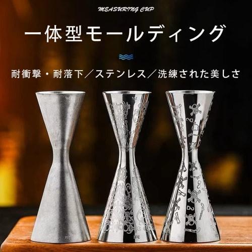 WIEXUN Measuring Cup, Graduated Jigger Cup, Cocktail Stainless Steel Measuring Cup, Barware & Tools, One-Piece Steel Measuring Cup, Silver (30/60ml)