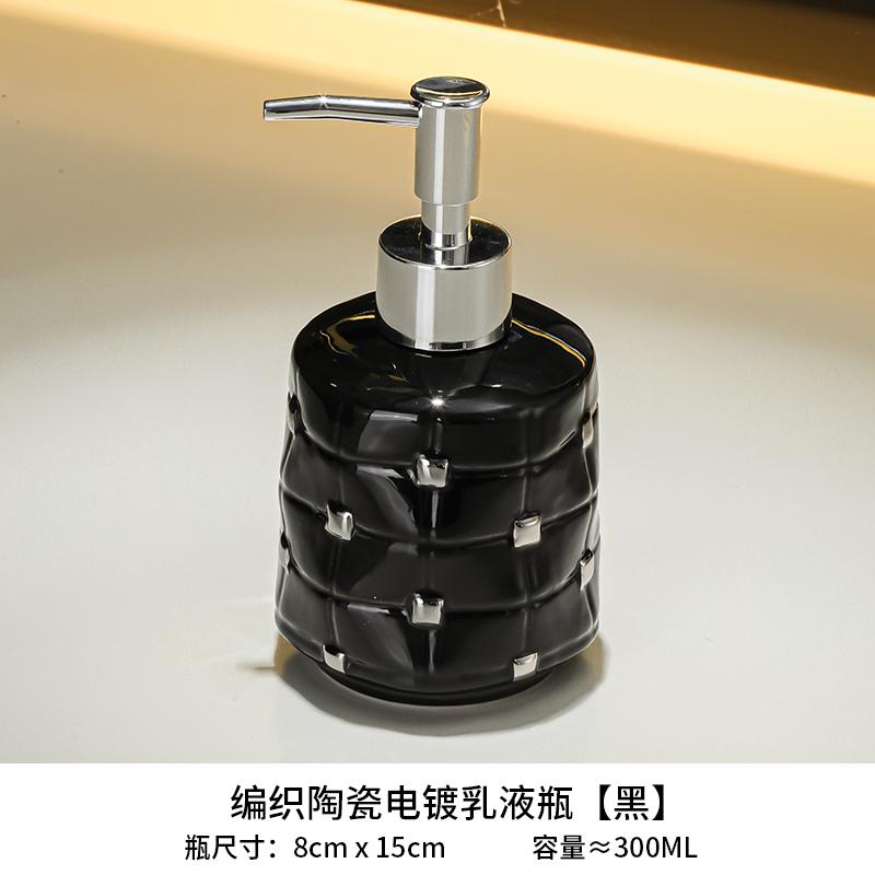 Electroplated Ceramic Hand Sanitizer Bottle Black White Soap Dispenser Bathroom Shampoo Shower Gel Lotion Dispensing Bottle Mew