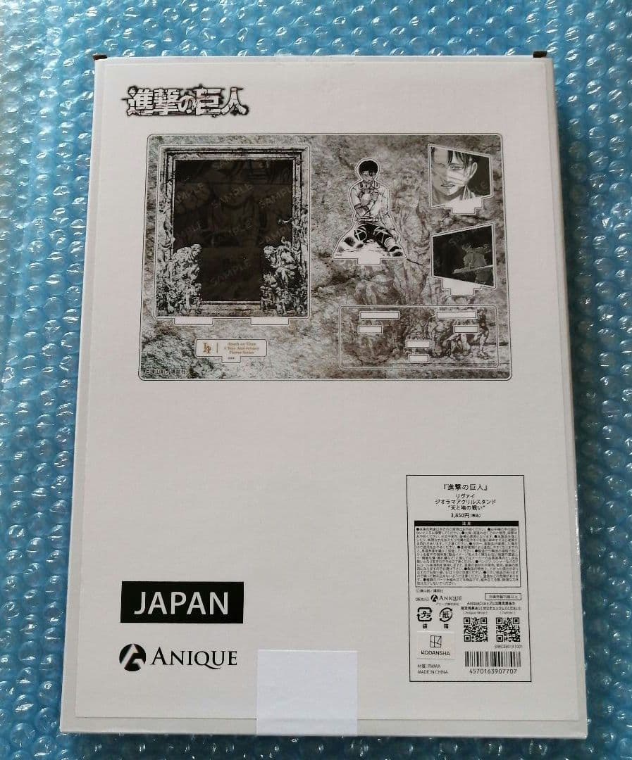 

[USED] Attack on Titan Diorama Acrylic Stand Levi