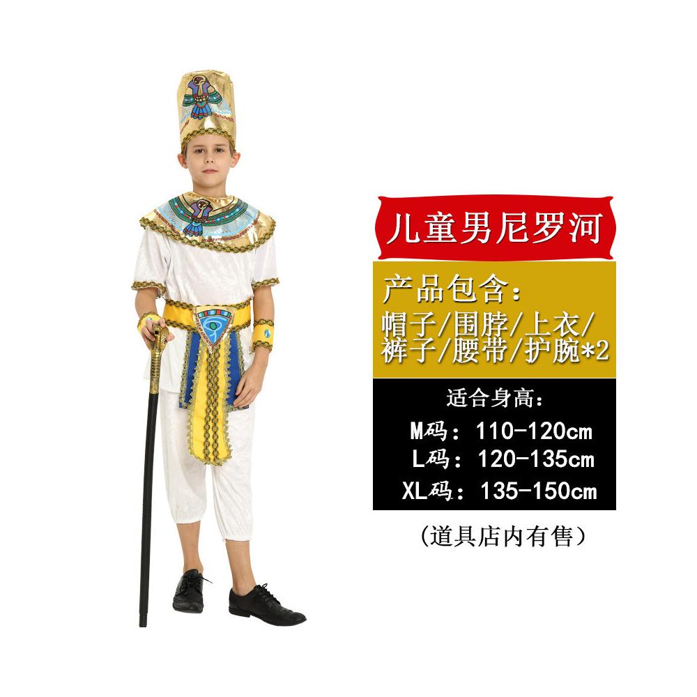 Carnival Kids Egypt Cosplay Costume King Pharaoh Adult Nile Boys Girls Party Gift Children Clothes