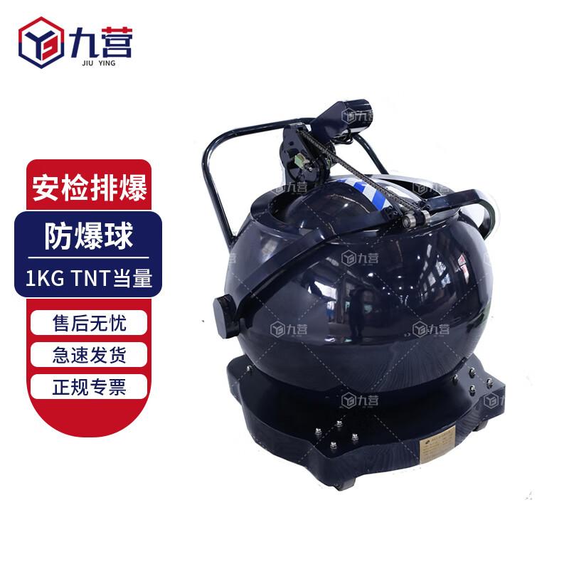 Jiu Ying Spherical Bomb Disposal Container